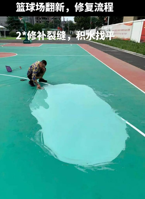 新竹镇硅 PU 球场（篮球场 / 羽毛球场）  局部维修（破损＜30%）